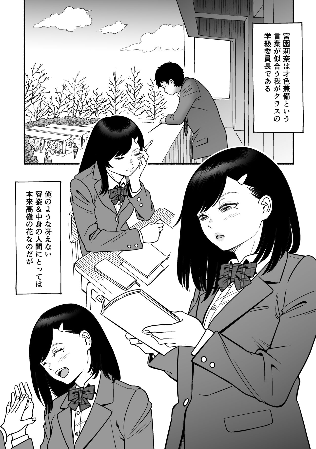 Sarani Yawaraka na Miyazono page 3 full