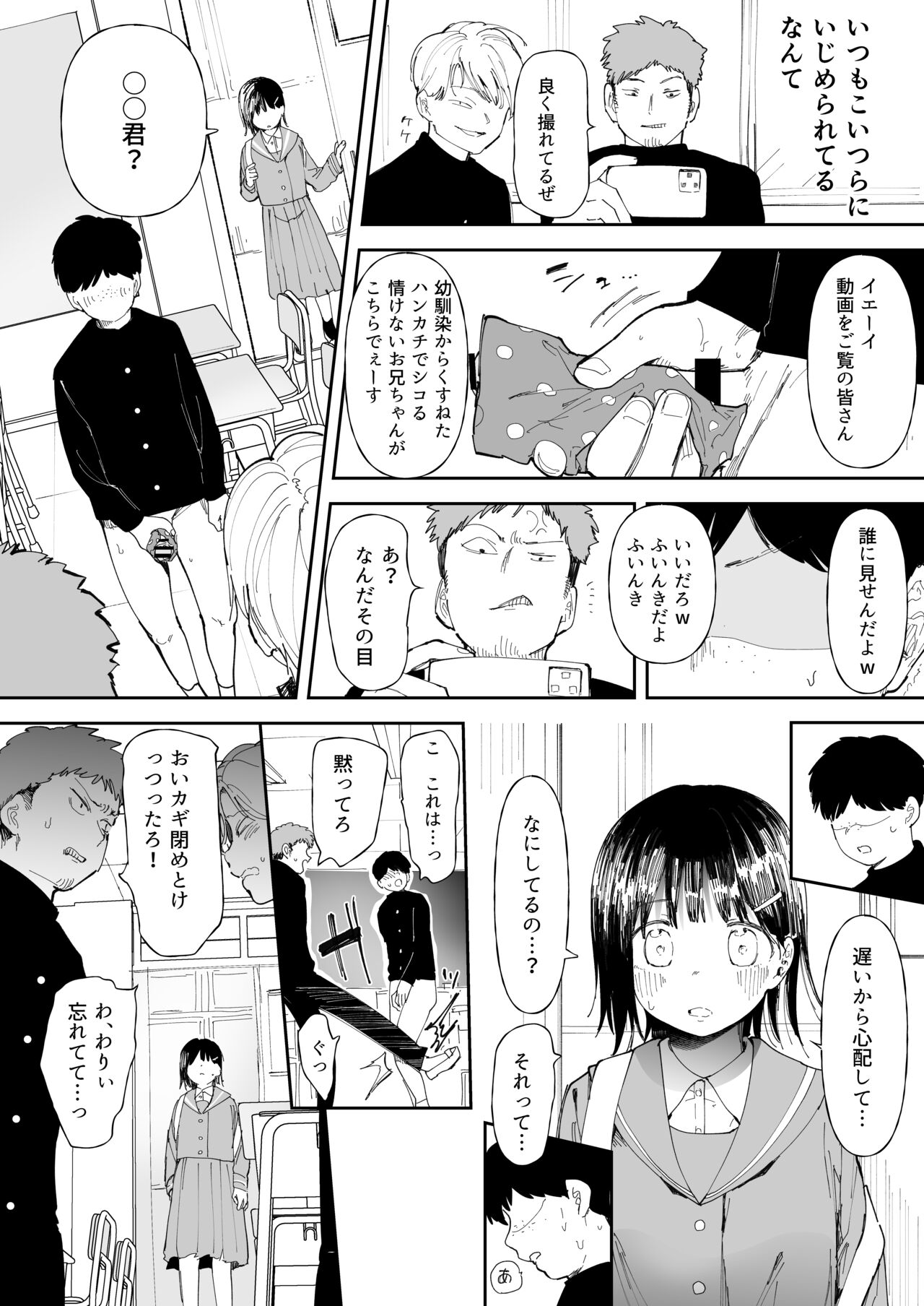 Imouto Mitai na Osananajimi page 2 full