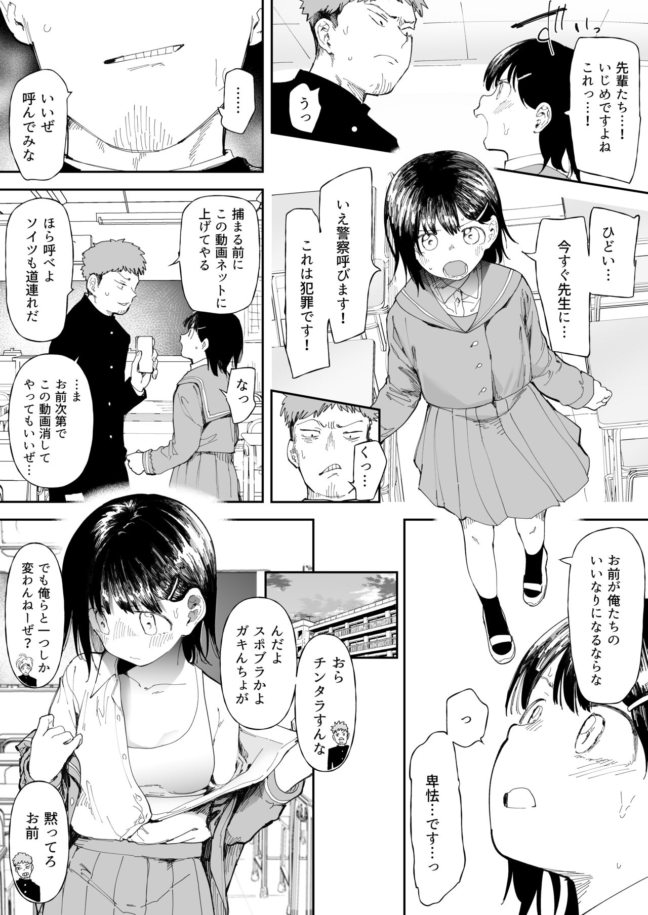 Imouto Mitai na Osananajimi page 3 full