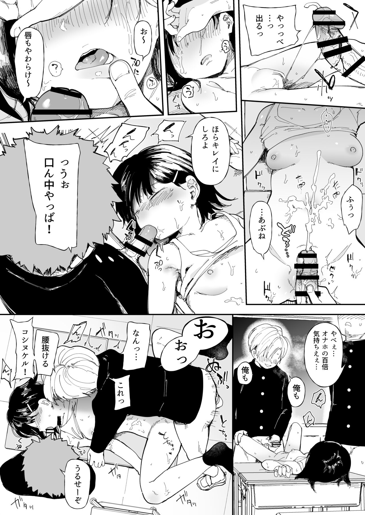 Imouto Mitai na Osananajimi page 7 full