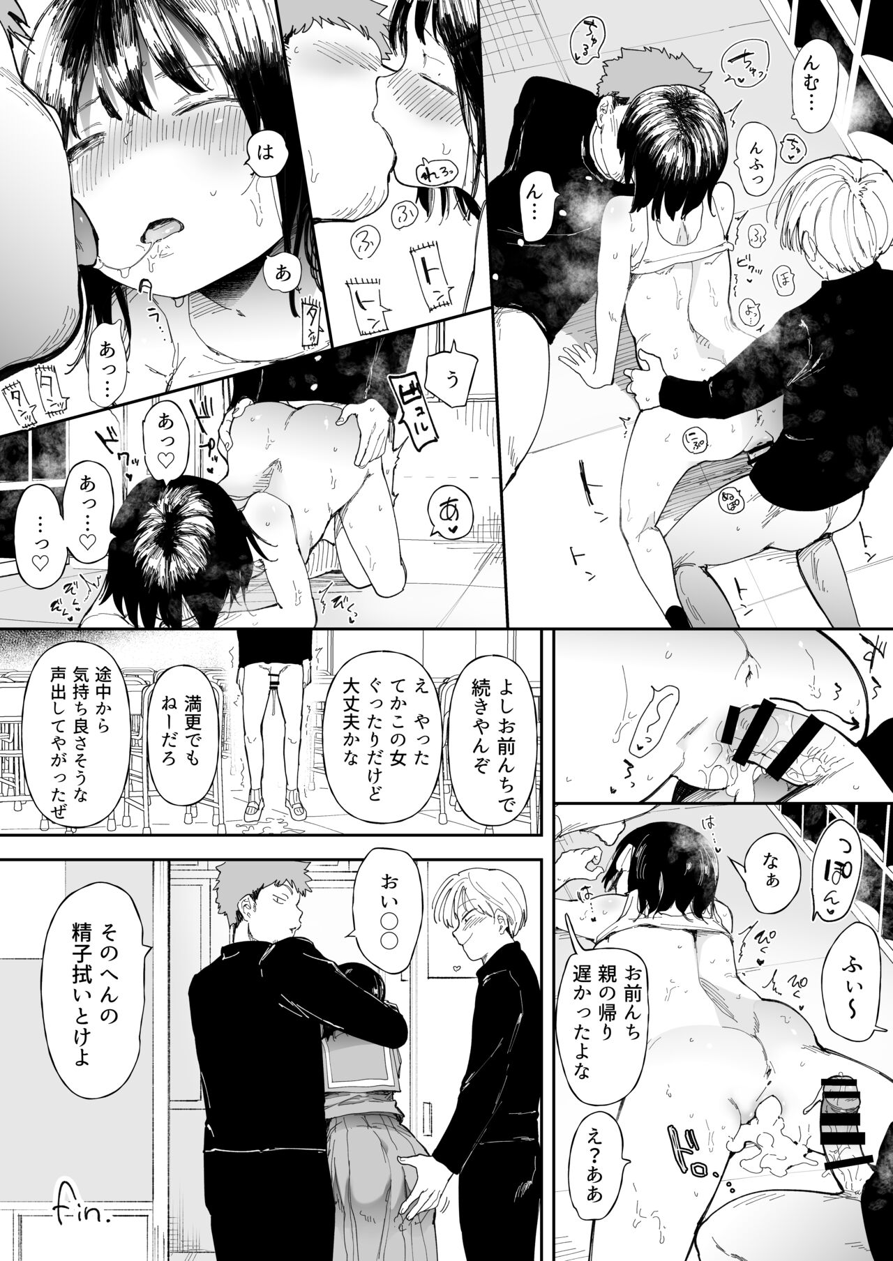 Imouto Mitai na Osananajimi page 9 full