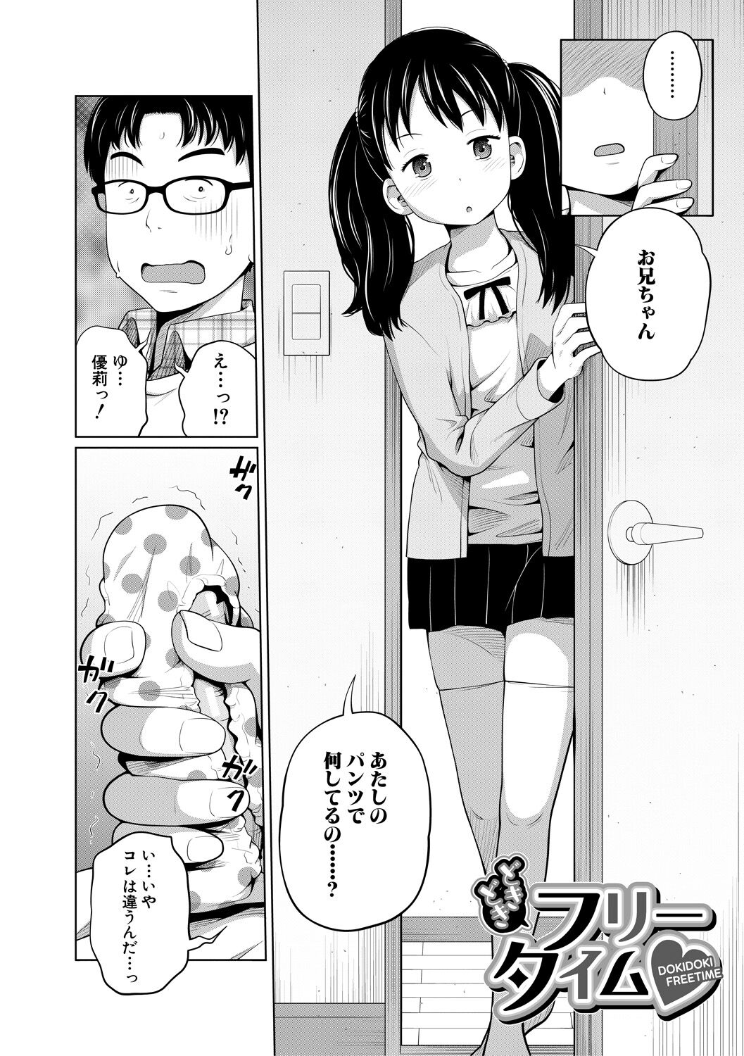 Aimai Diary page 6 full