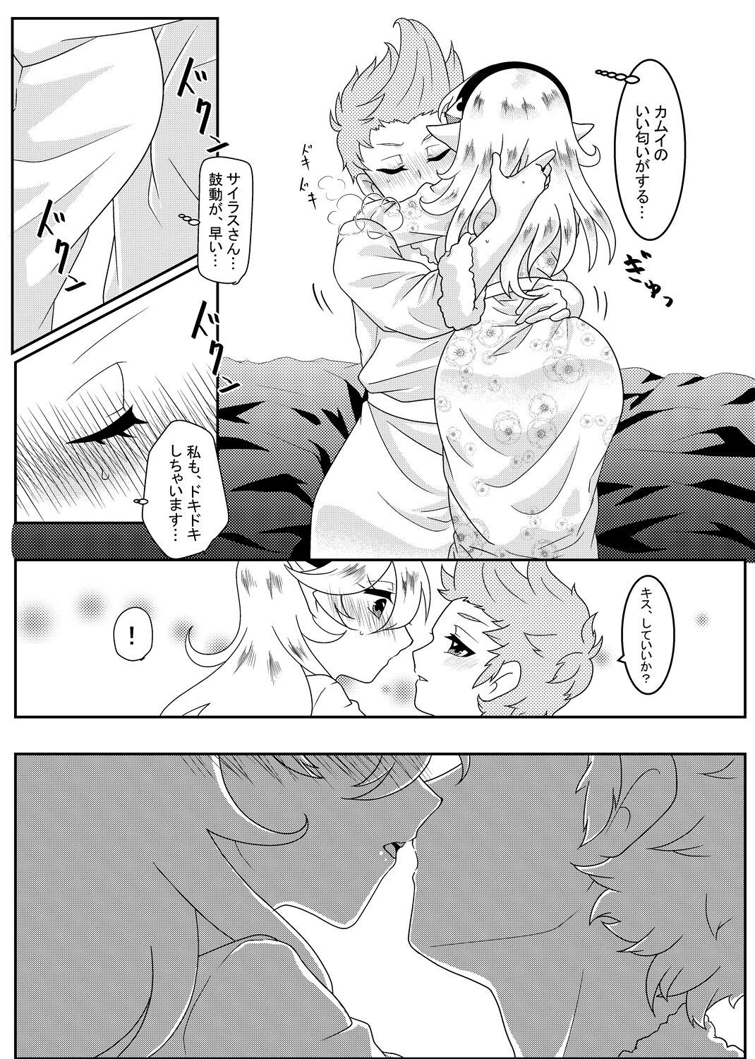 Konomama Soba ni Ite hoshii page 4 full