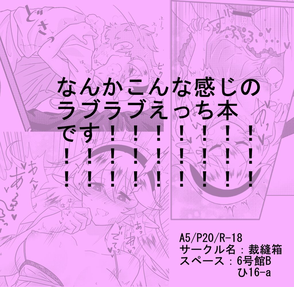 Konomama Soba ni Ite hoshii page 5 full