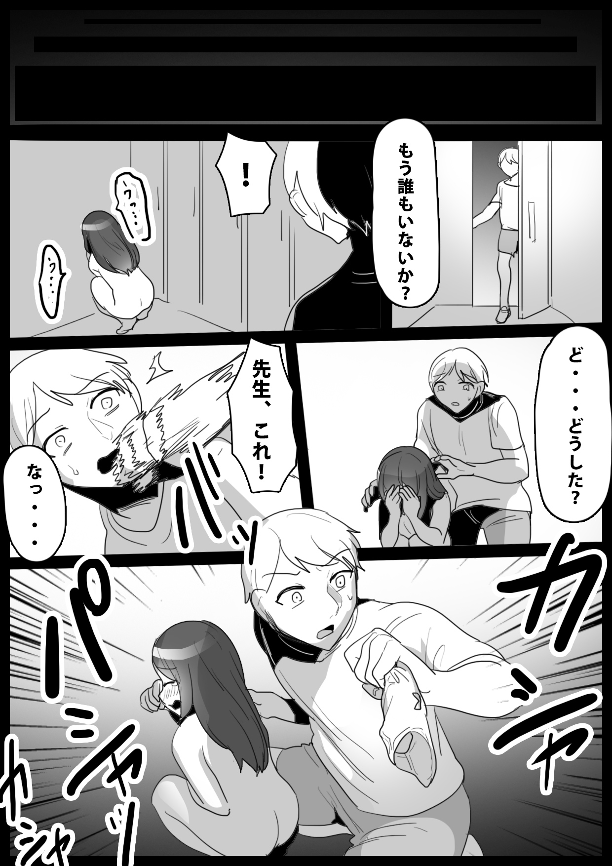 Namaiki na Mesugaki no, Buttoi Futomomo to Wakarase Sakusei ni, Kanzen Haiboku Shita Ore no Taikendan. page 6 full