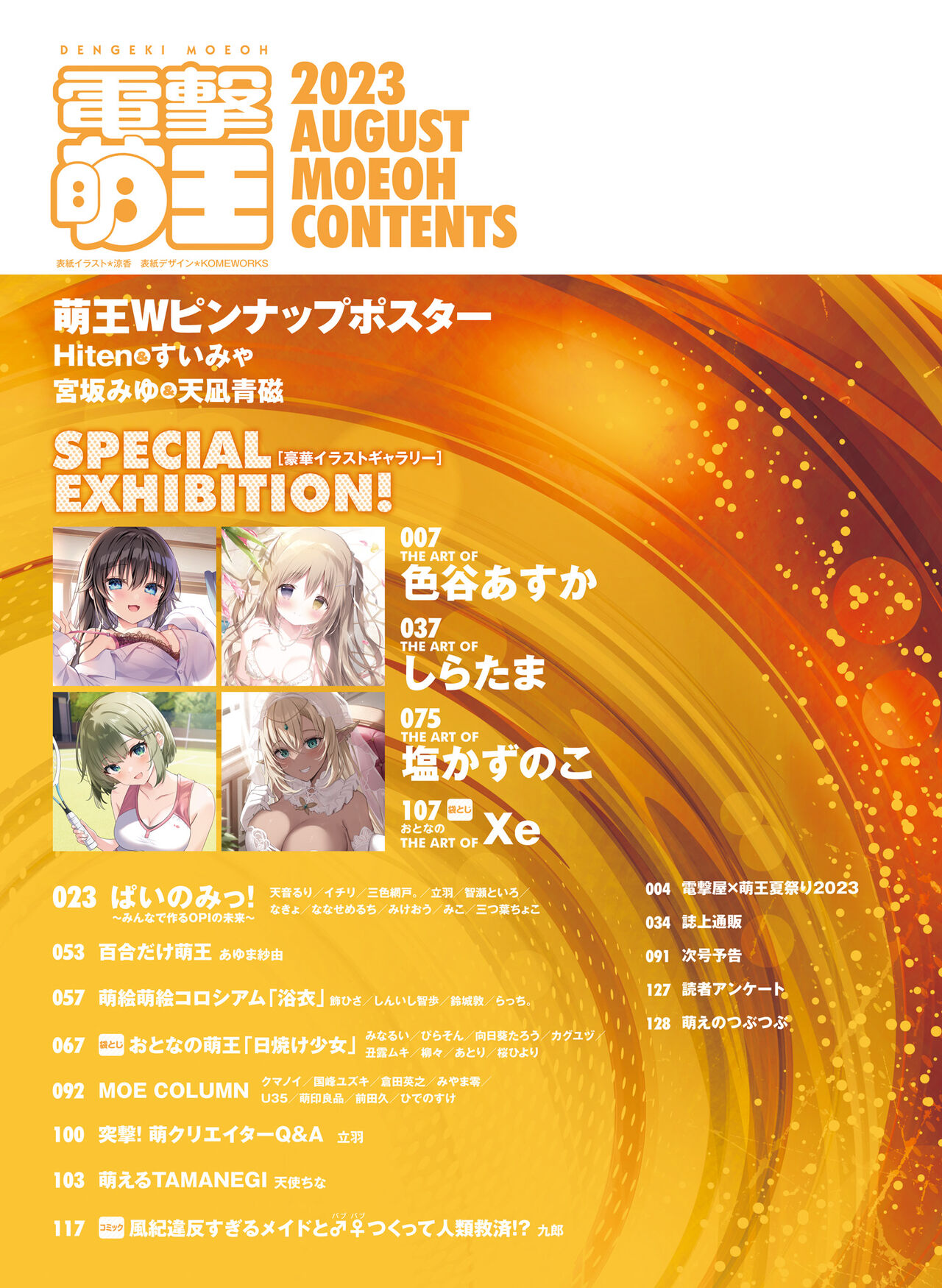 Dengeki Moeoh 2023-08 page 7 full