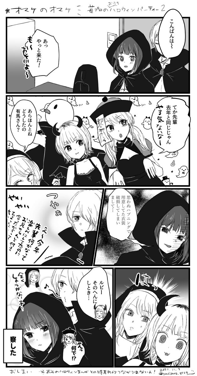 Aku ka na mirai tatenaga manga shirīzu 4 page 4 full