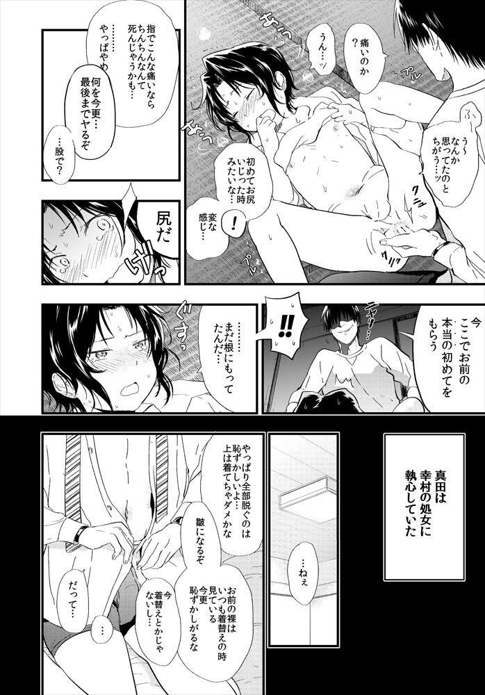 S/Y page 10 full