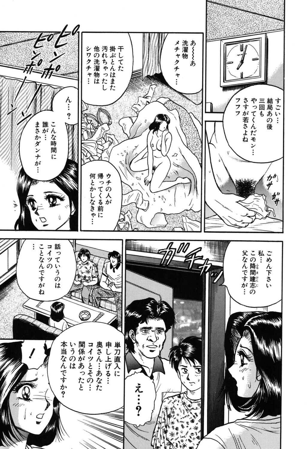 Shojo Kankin page 7 full