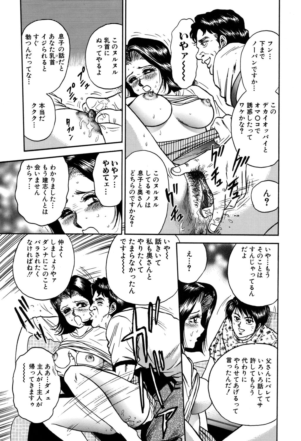 Shojo Kankin page 9 full