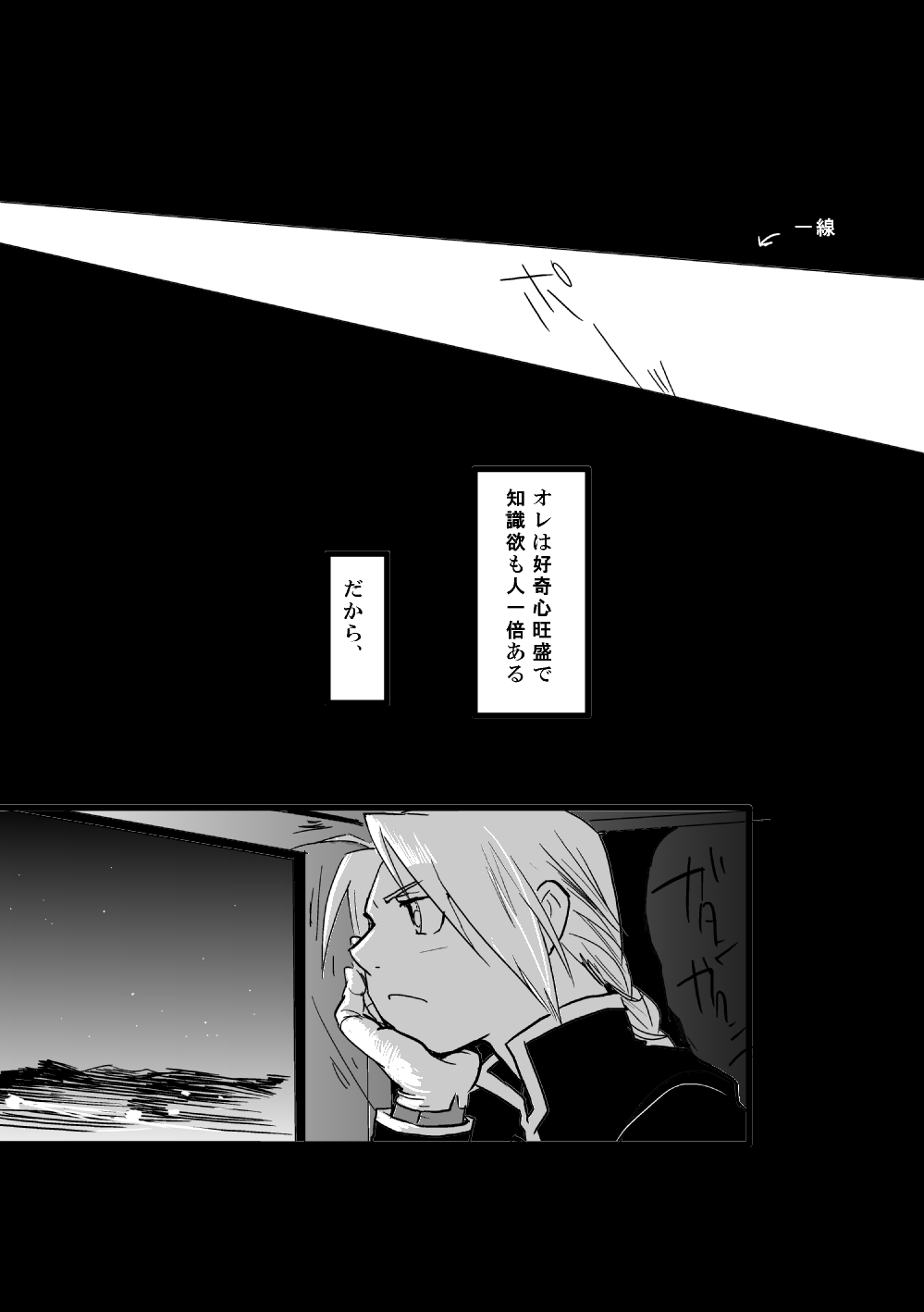 The Second Time page 3 full