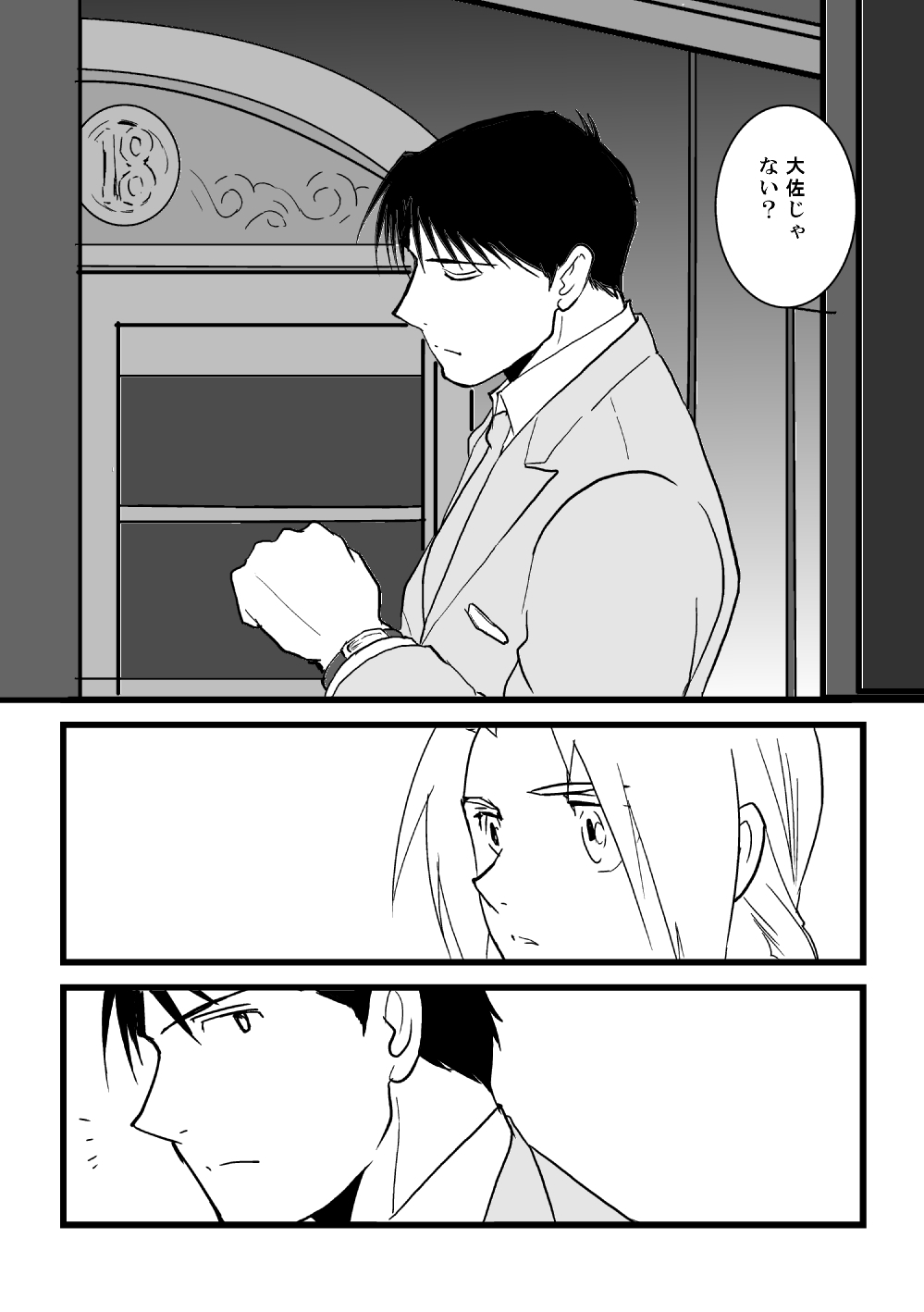 The Second Time page 7 full