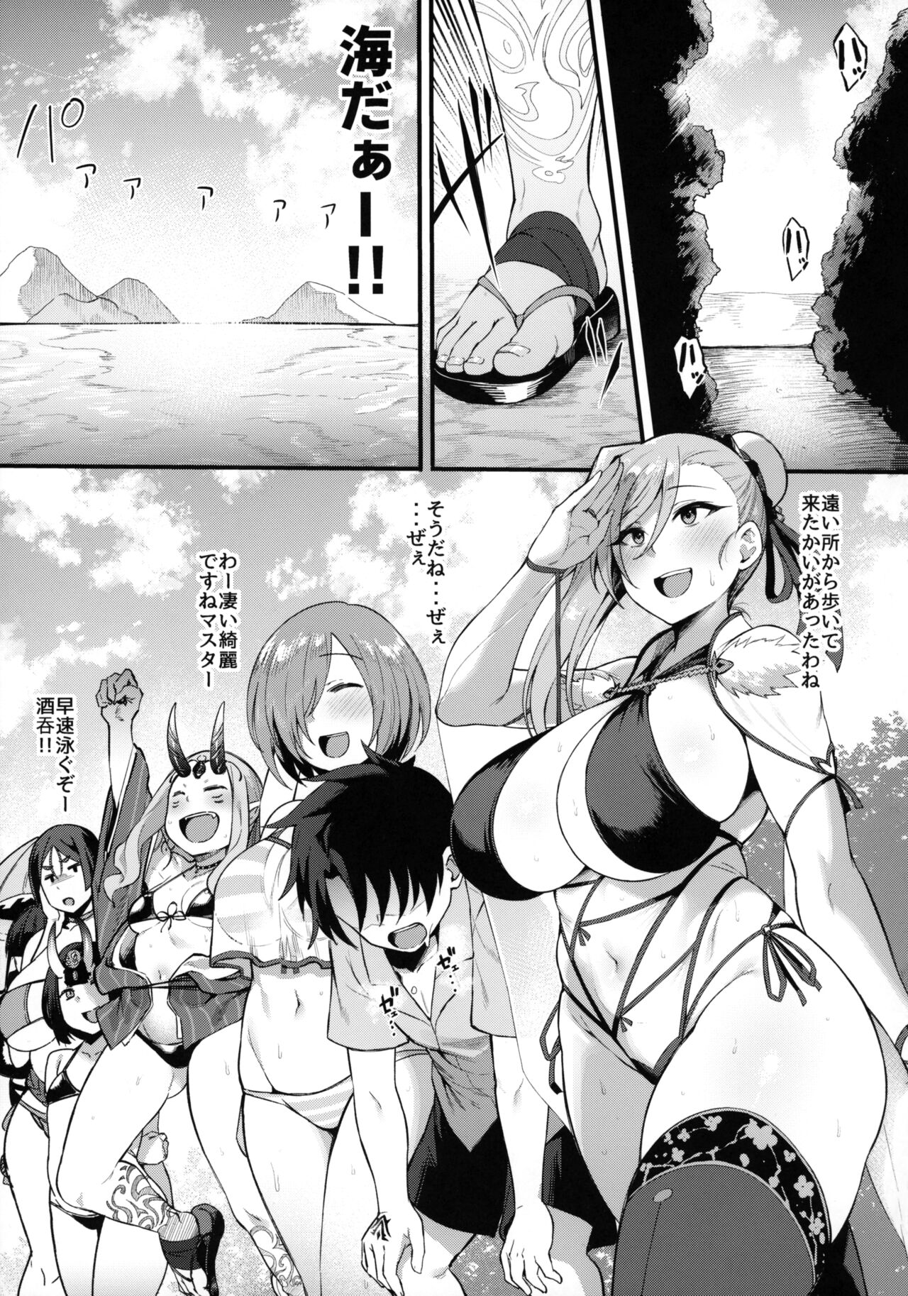 Musashi-chan to Himitsu no Nettaiya page 2 full