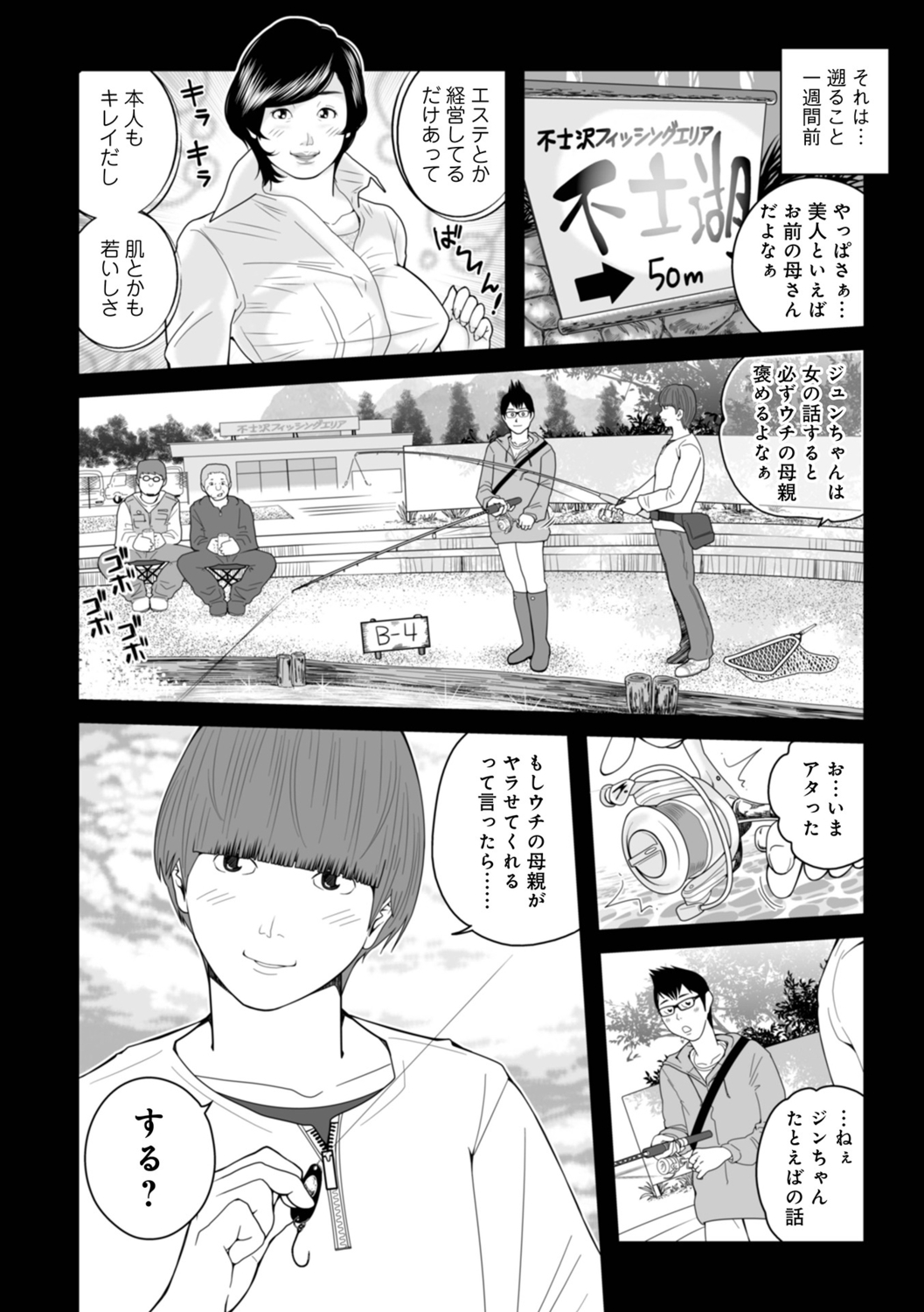 Mama-tachi... Harandemo ii no? page 4 full