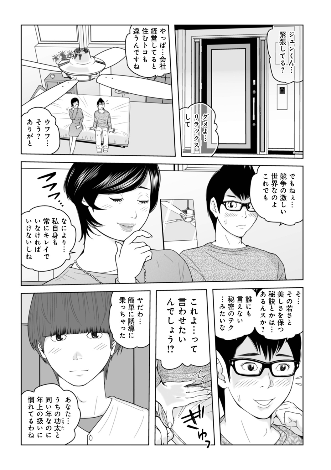 Mama-tachi... Harandemo ii no? page 5 full