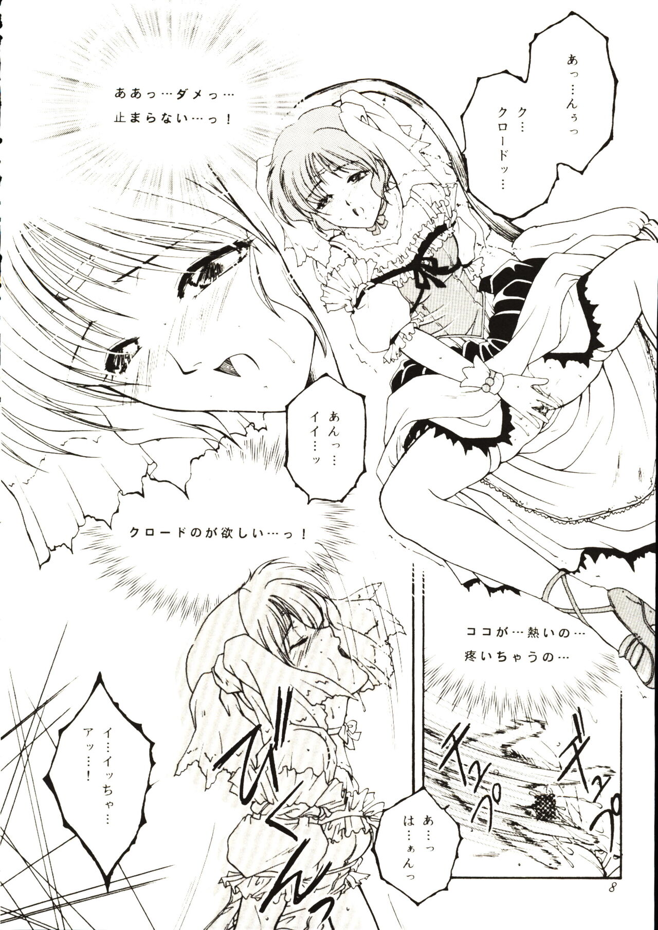 -DARCROWS- EURESHA page 10 full