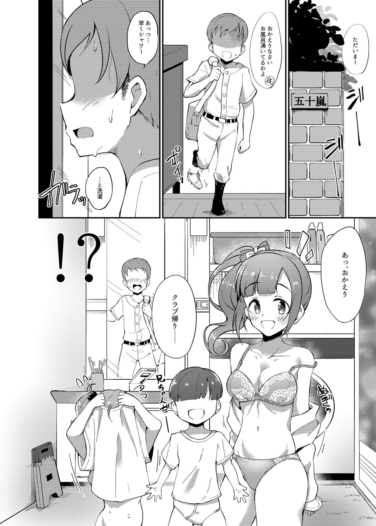 Igarashi Kyoko no Otouto page 4 full