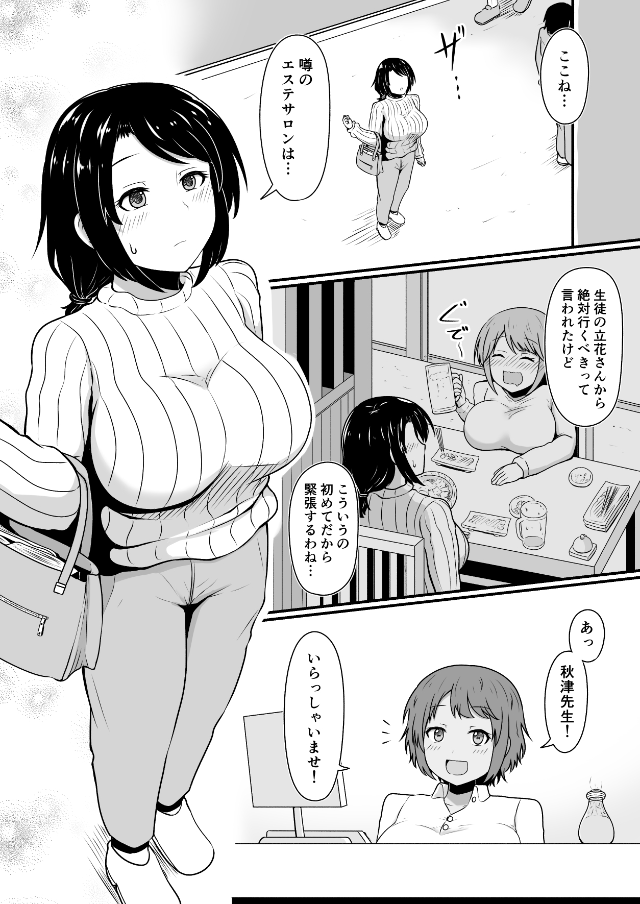 Ecchi na Esthe Salon ni Youkoso Sono 2 page 2 full