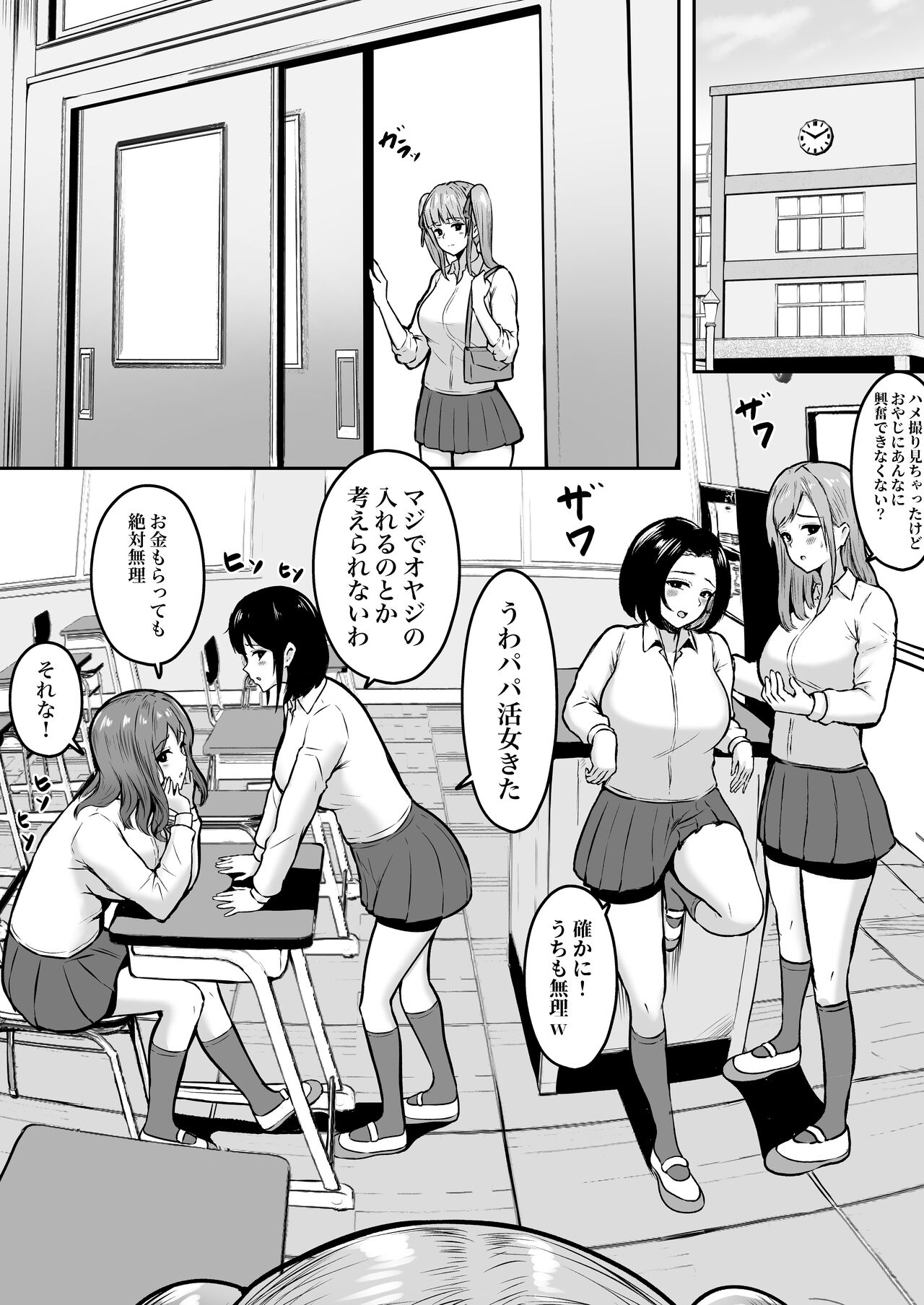 Jiraikei Imouto ni Kareshi Netorareterunda ga ~ReaJuu no Ane to Papakatsu Suru Imouto~ page 5 full