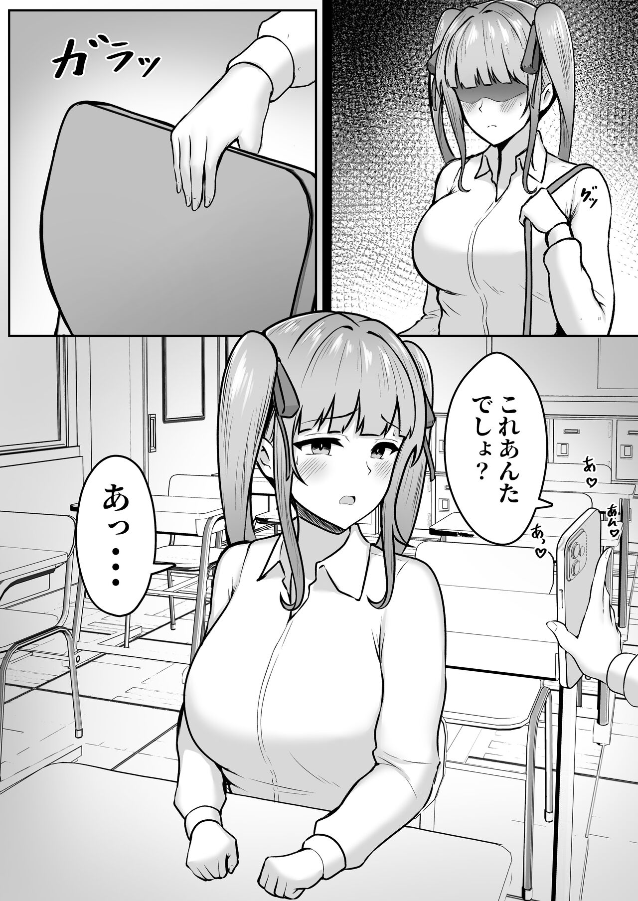Jiraikei Imouto ni Kareshi Netorareterunda ga ~ReaJuu no Ane to Papakatsu Suru Imouto~ page 6 full