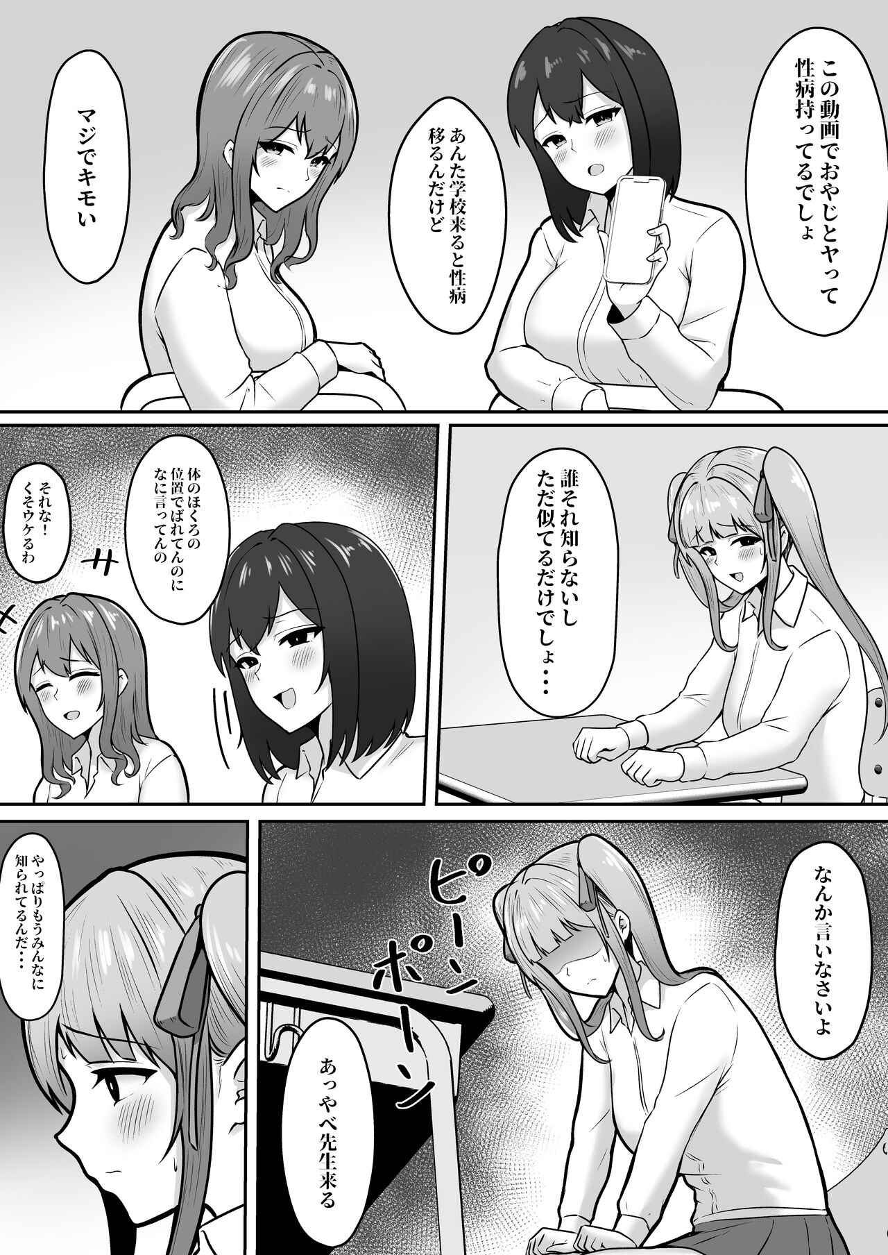 Jiraikei Imouto ni Kareshi Netorareterunda ga ~ReaJuu no Ane to Papakatsu Suru Imouto~ page 7 full