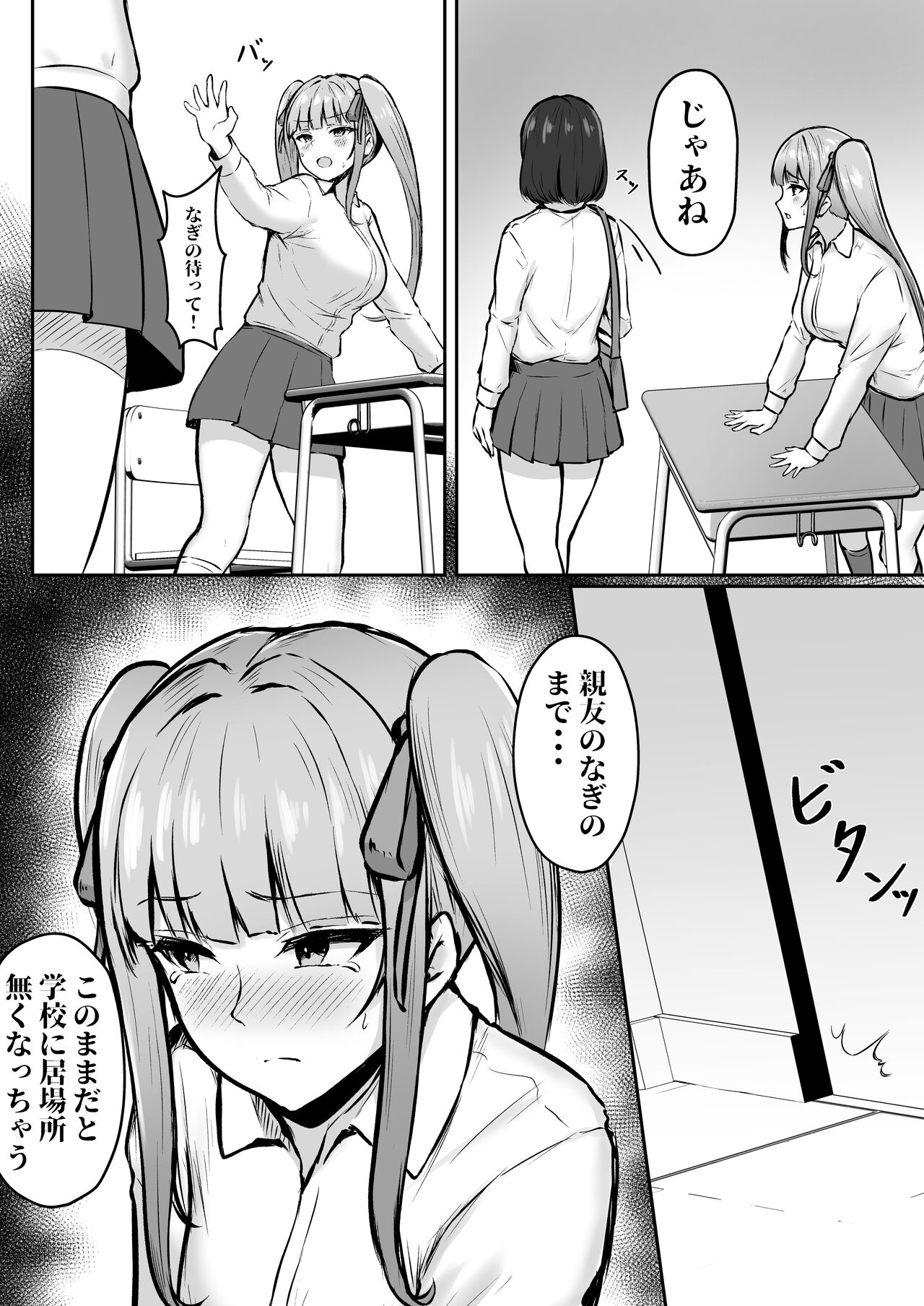 Jiraikei Imouto ni Kareshi Netorareterunda ga ~ReaJuu no Ane to Papakatsu Suru Imouto~ page 9 full
