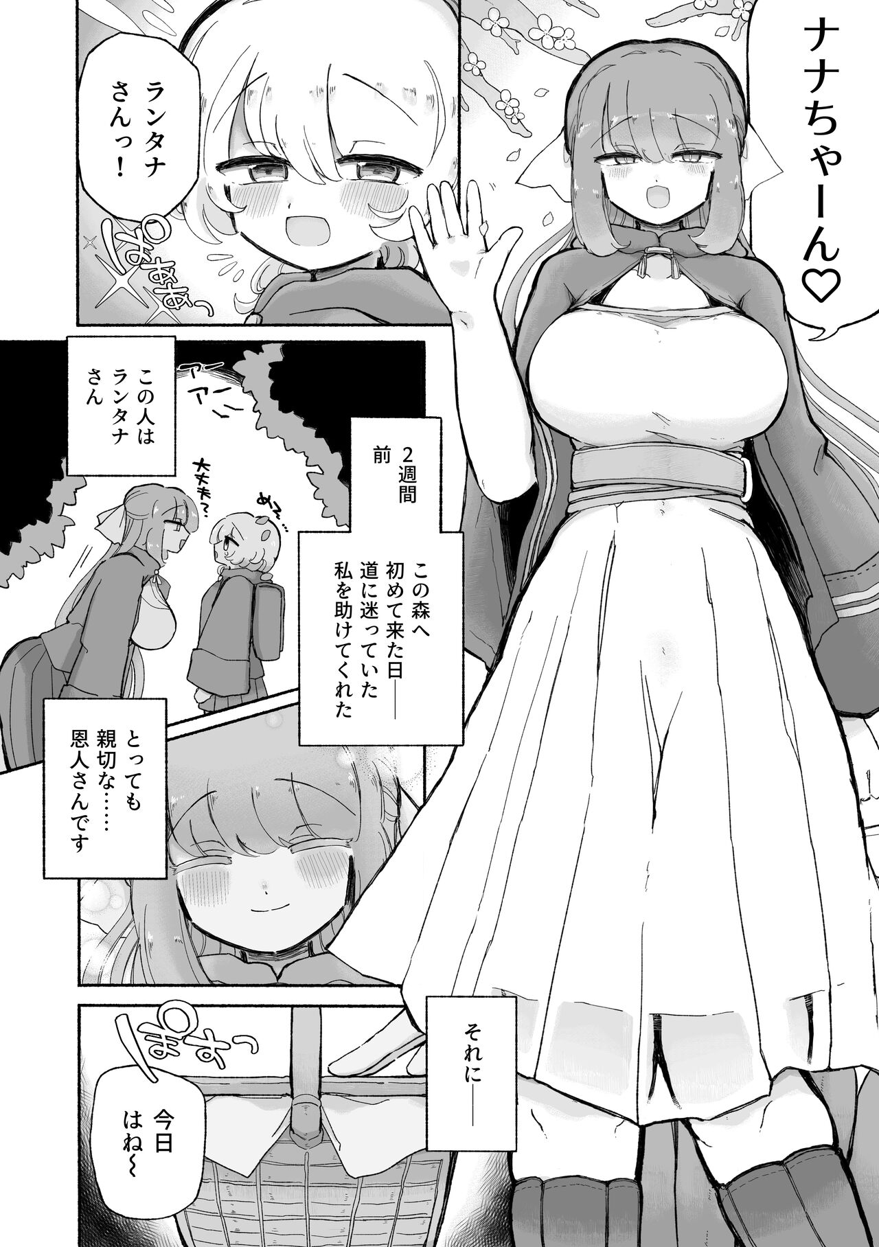 Onnanoko Yamete Zutto Issho ni Iyo page 4 full