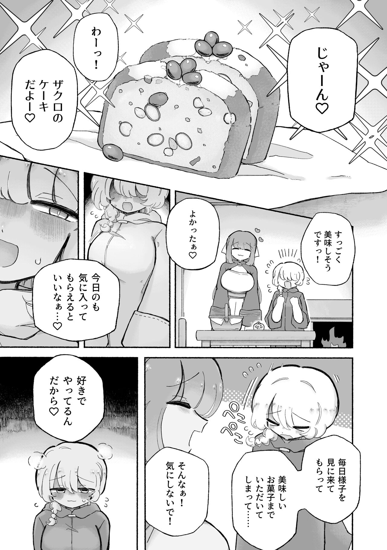 Onnanoko Yamete Zutto Issho ni Iyo page 5 full