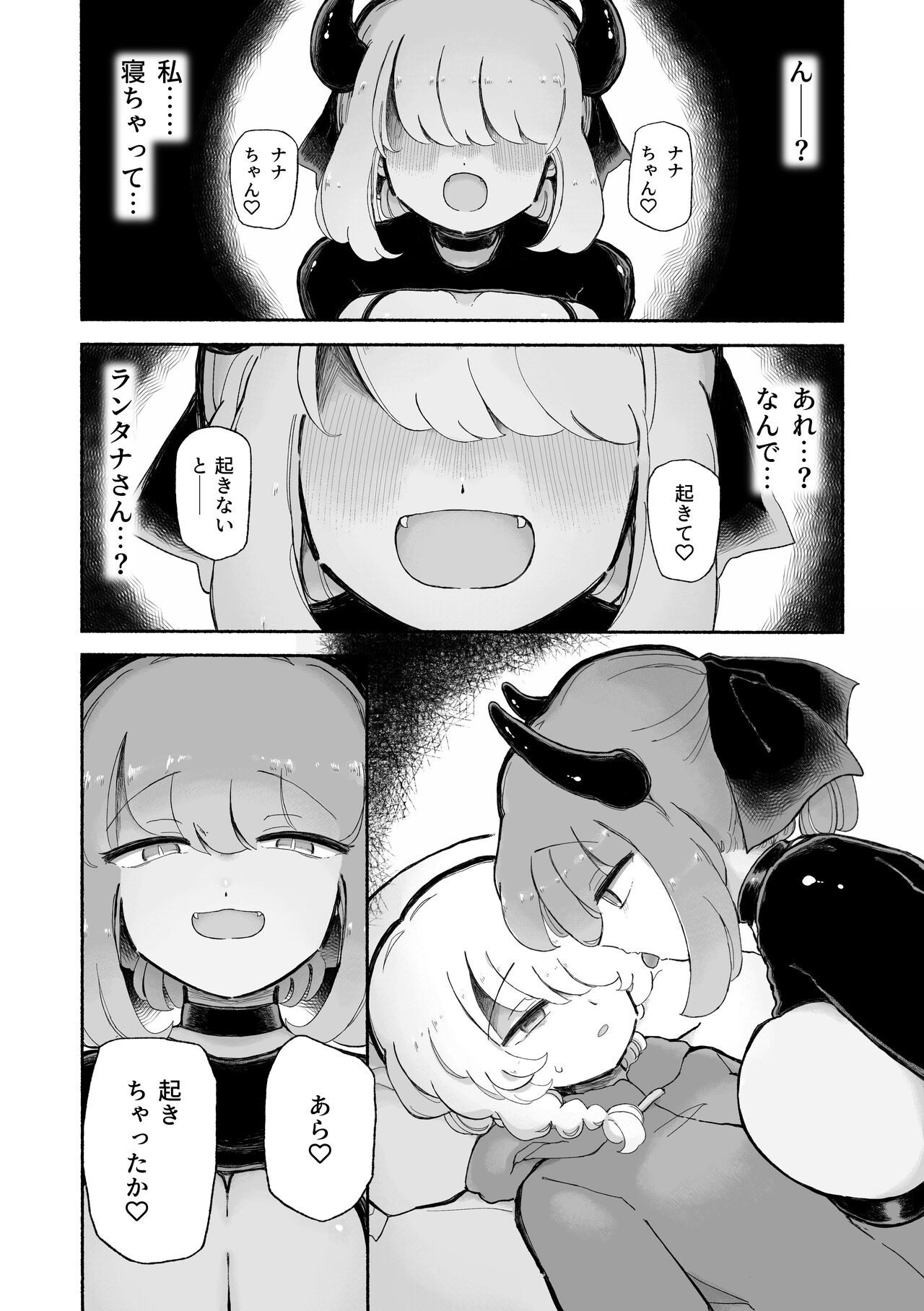 Onnanoko Yamete Zutto Issho ni Iyo page 8 full