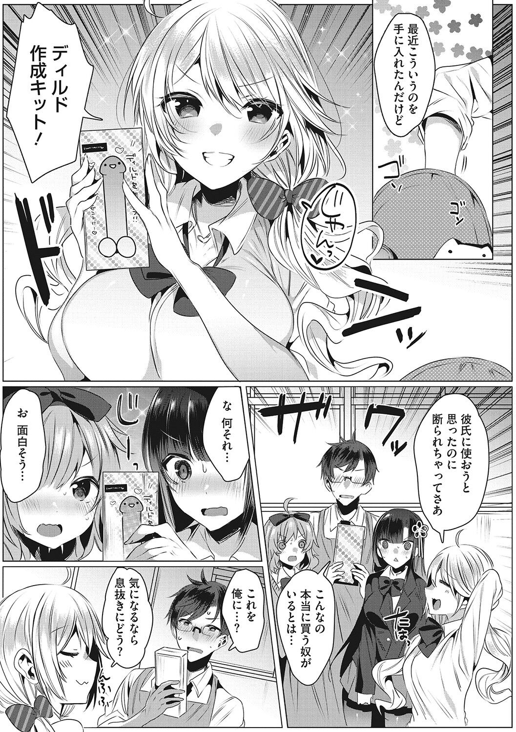 Kimochi Ii Ecchi Shiyo - Let's feel good H♡ page 6 full
