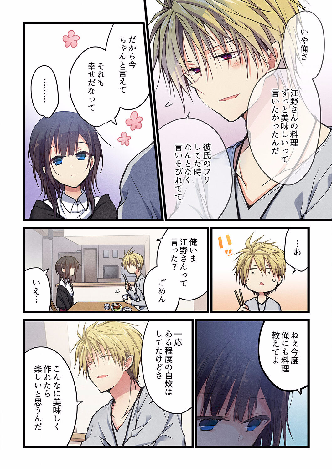 Kimi ga Sore o Ai to Yonde mo - Even if you call it love 28 page 10 full