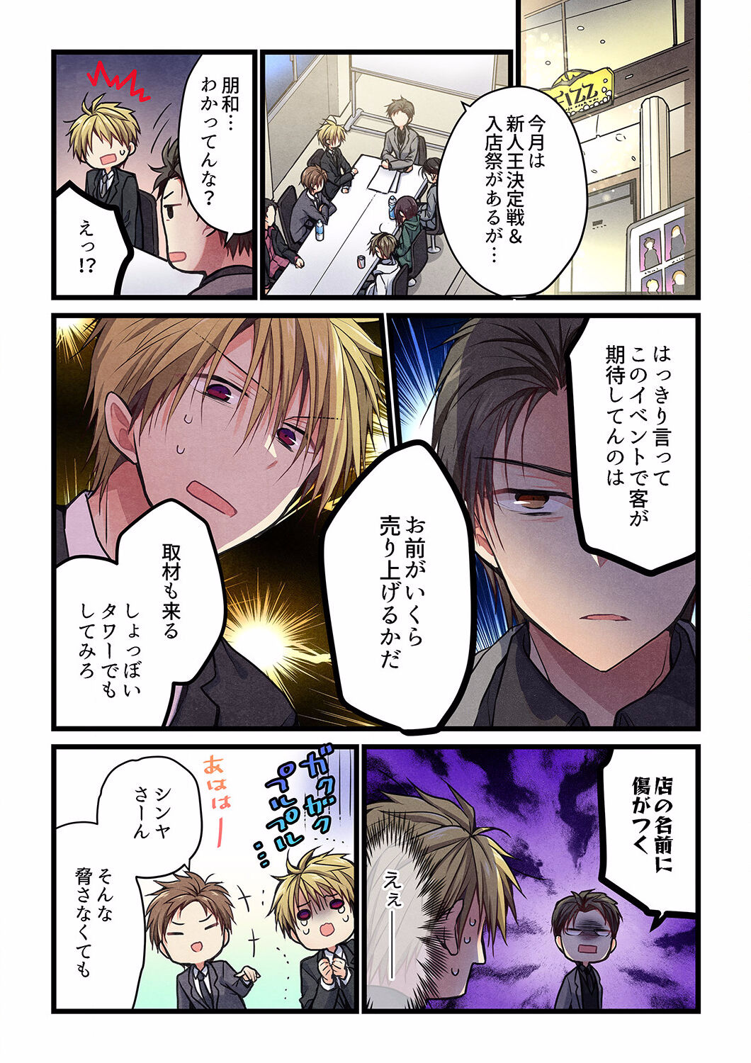 Kimi ga Sore o Ai to Yonde mo - Even if you call it love 28 page 7 full