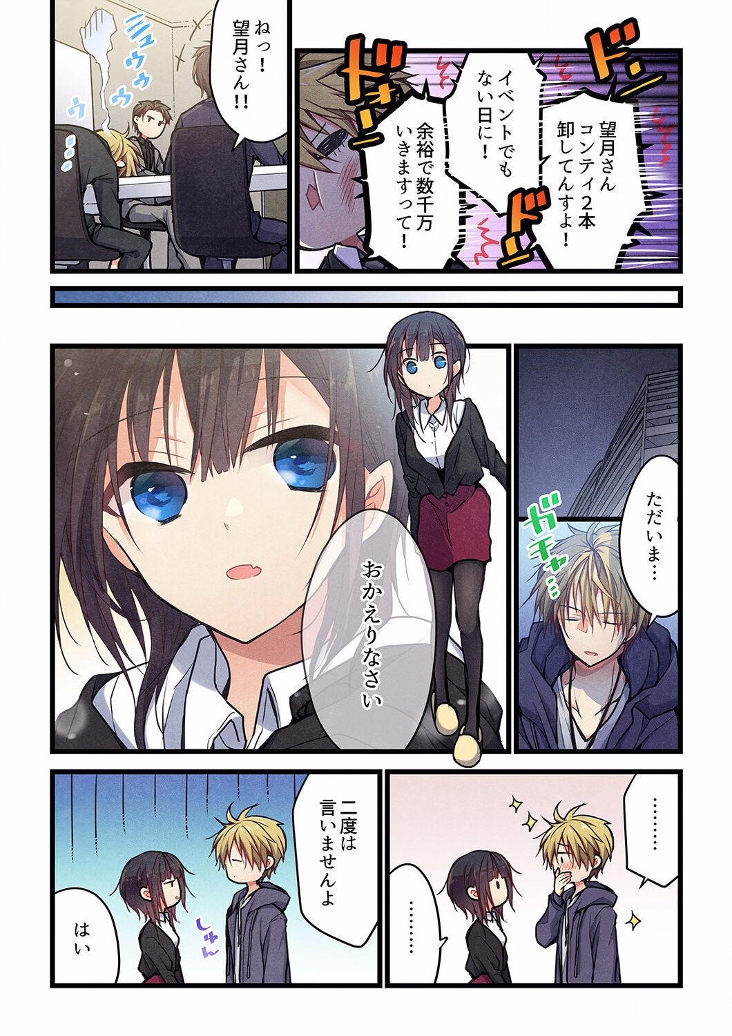 Kimi ga Sore o Ai to Yonde mo - Even if you call it love 28 page 8 full