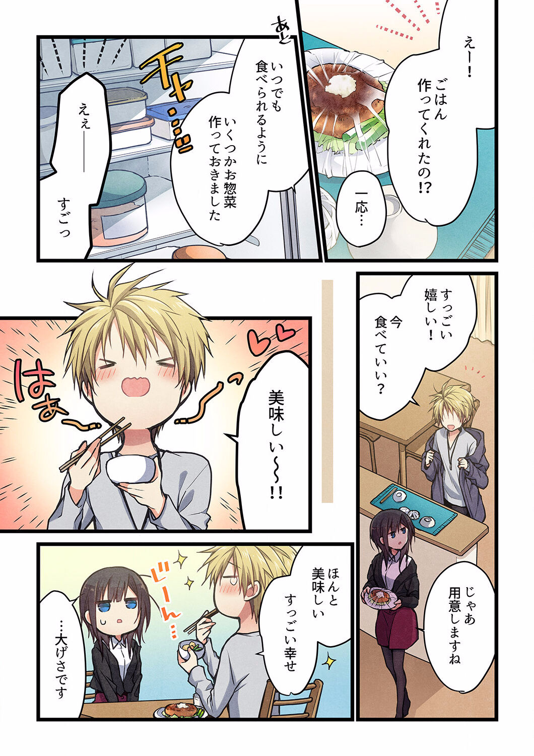 Kimi ga Sore o Ai to Yonde mo - Even if you call it love 28 page 9 full