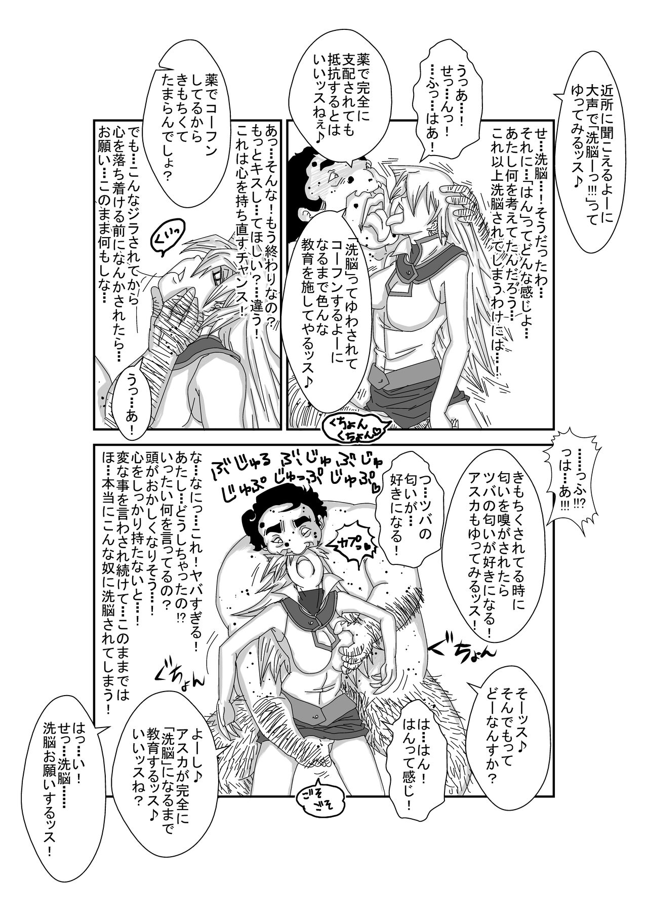 Alexis Rodes Corrupted page 10 full