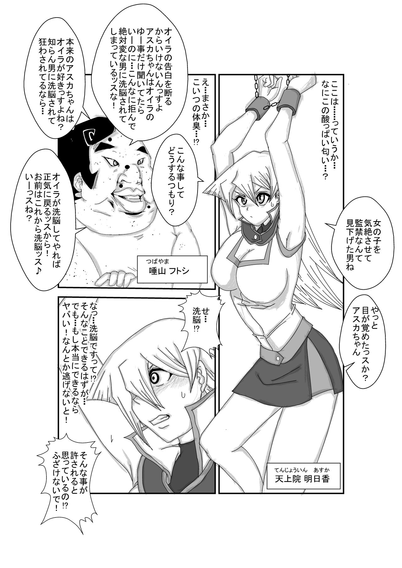 Alexis Rodes Corrupted page 2 full