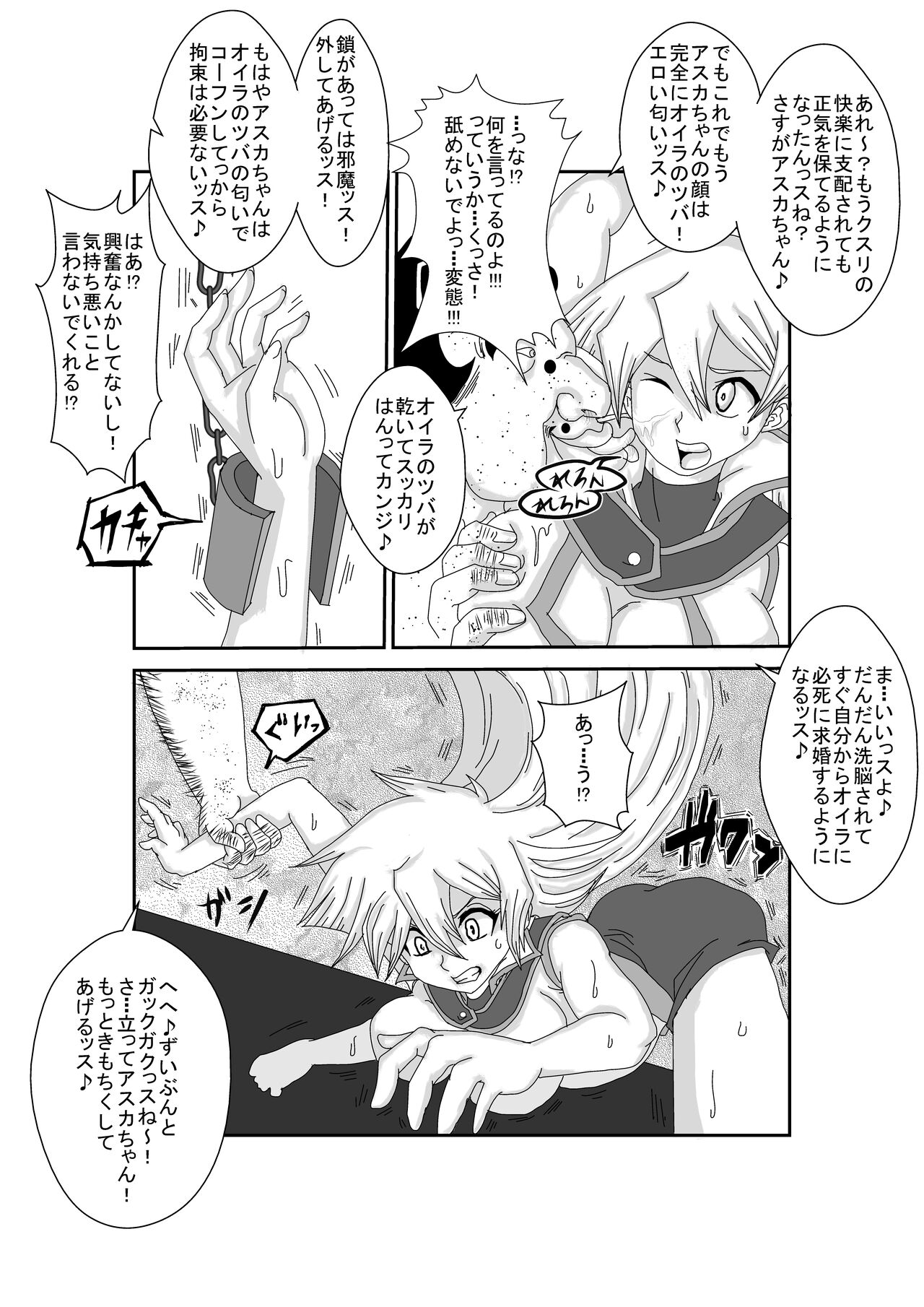 Alexis Rodes Corrupted page 5 full