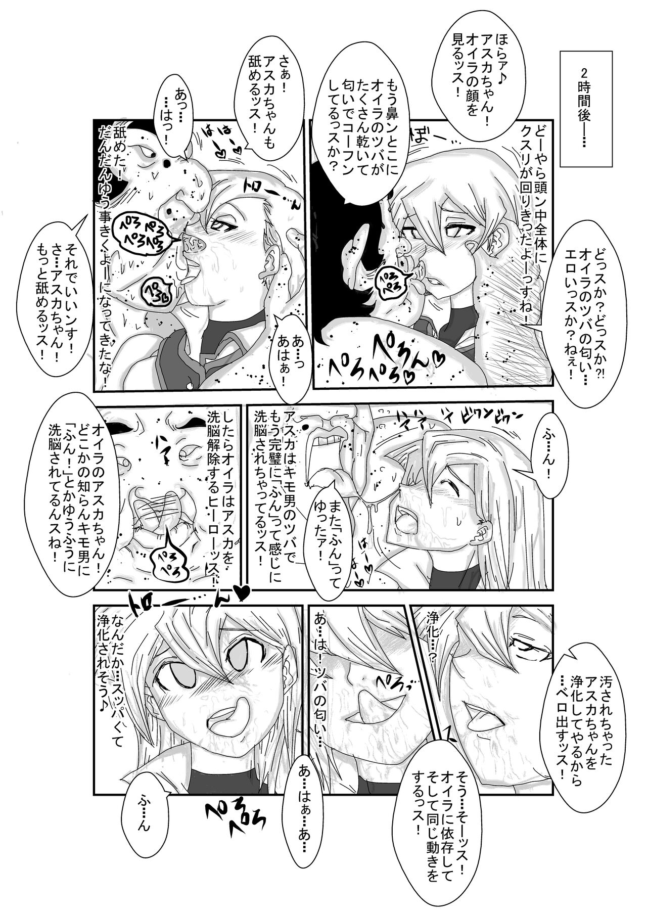 Alexis Rodes Corrupted page 8 full