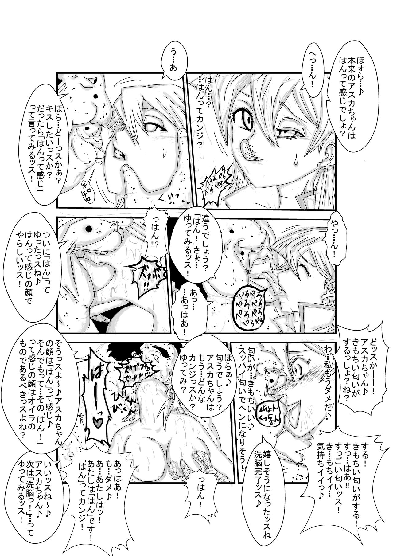 Alexis Rodes Corrupted page 9 full