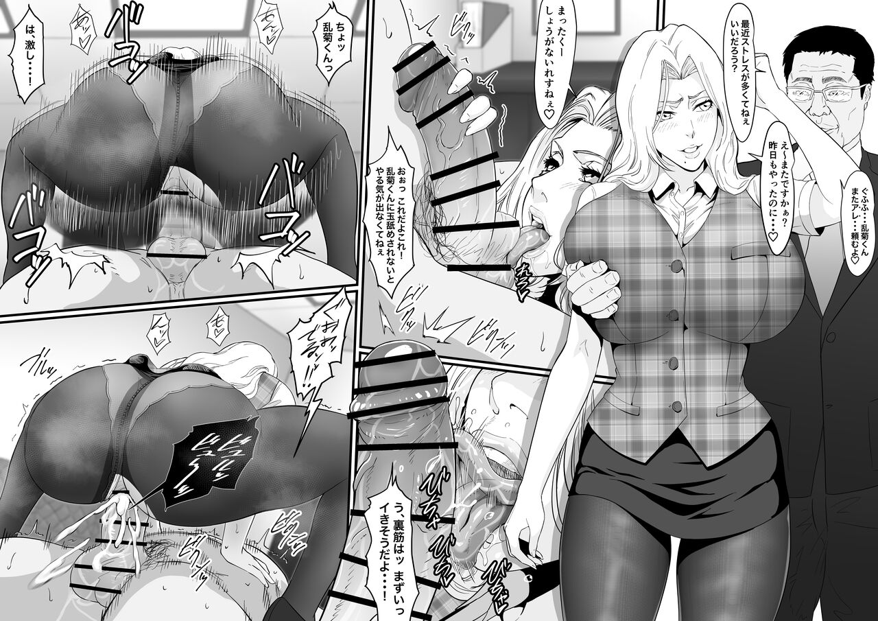 OL Rangiku page 1 full