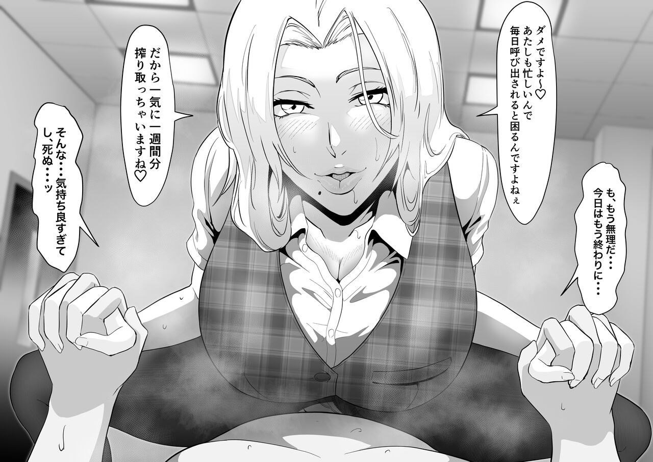 OL Rangiku page 2 full