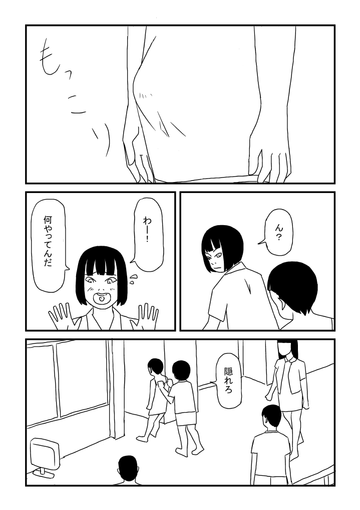 Josou Otouto page 4 full