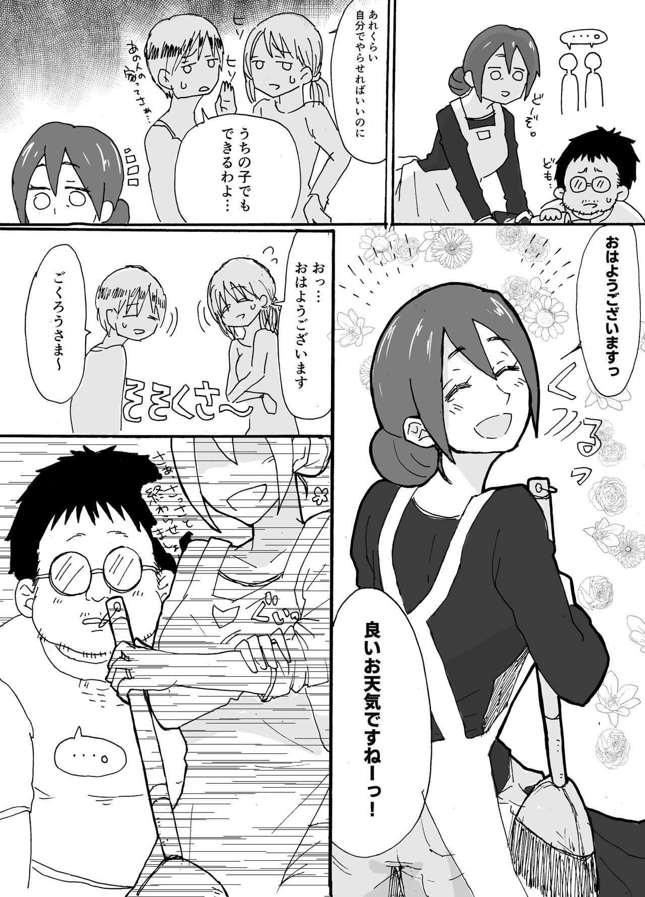 Yasashii Hitozuma ga Genkan de Okasareru Ohanashi page 5 full