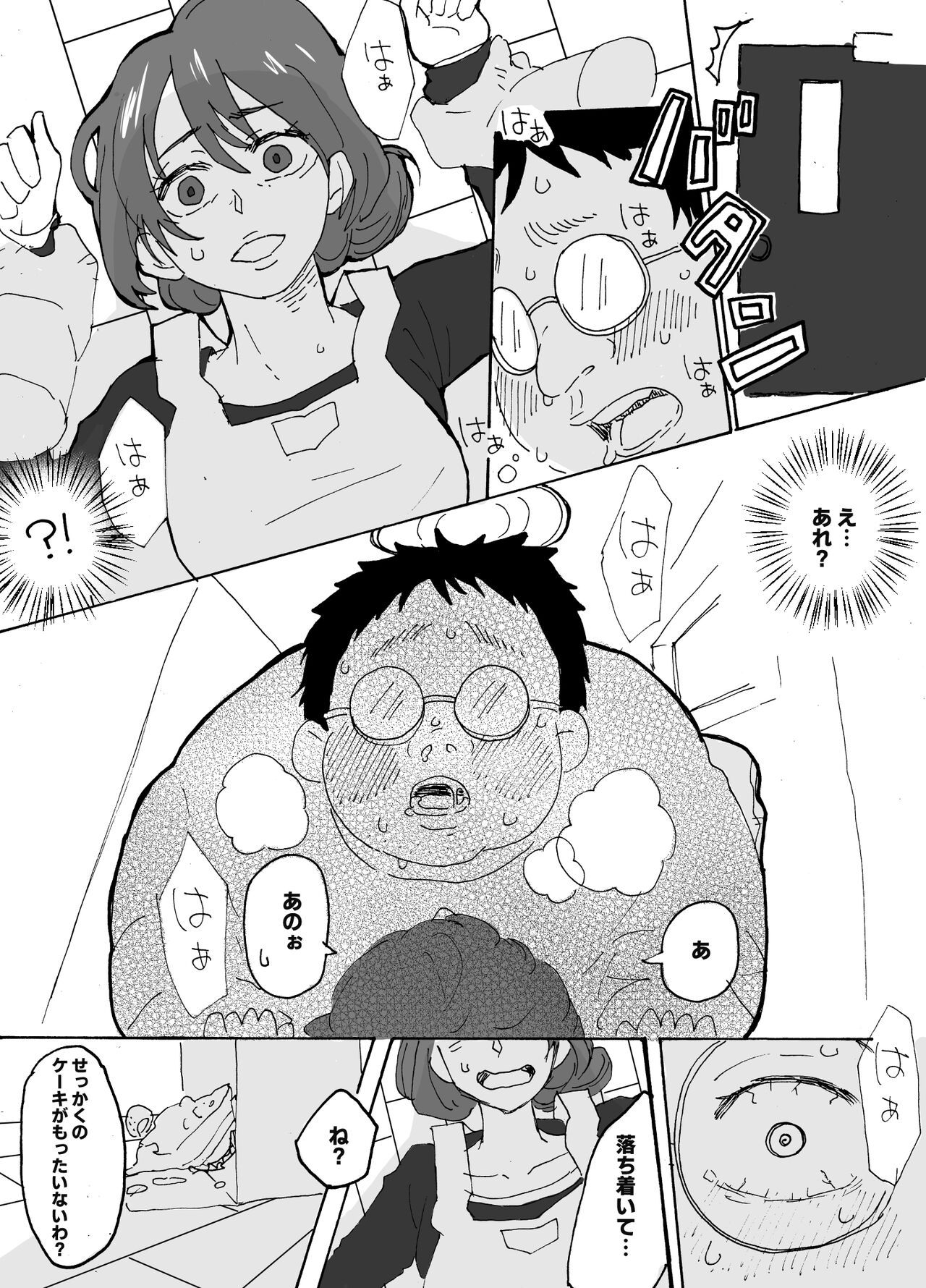 Yasashii Hitozuma ga Genkan de Okasareru Ohanashi page 8 full
