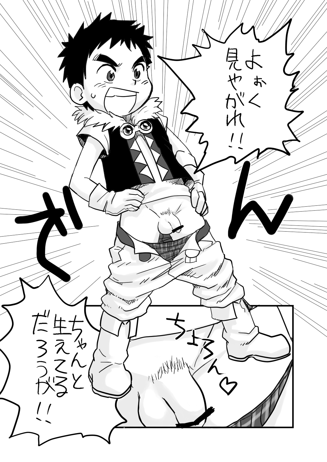 Ore ga Nuidara Sugoi zo! page 6 full