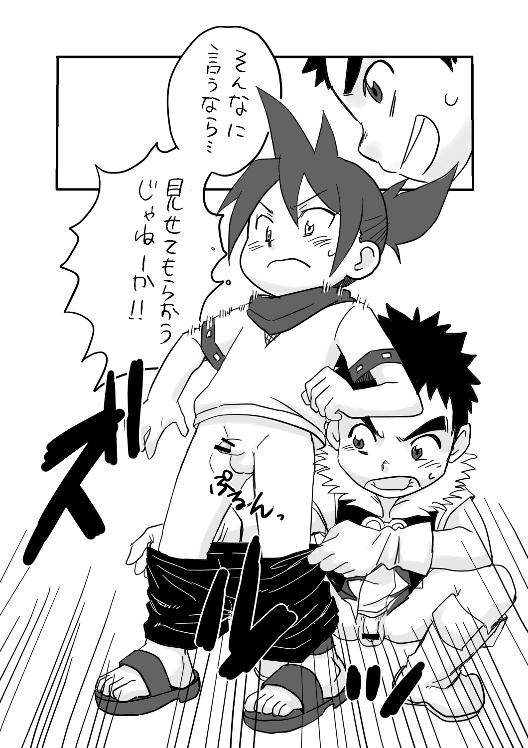 Ore ga Nuidara Sugoi zo! page 8 full