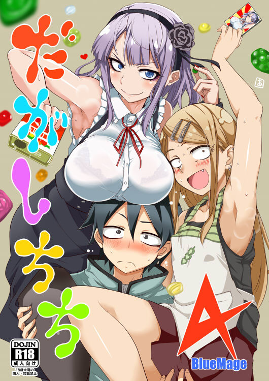 Dagashi Chichi 4 page 1 full