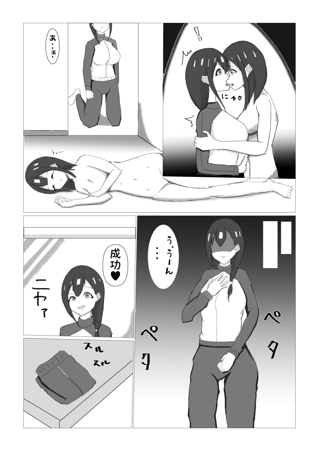 Tsukareru Shuugakuryokou page 9 full