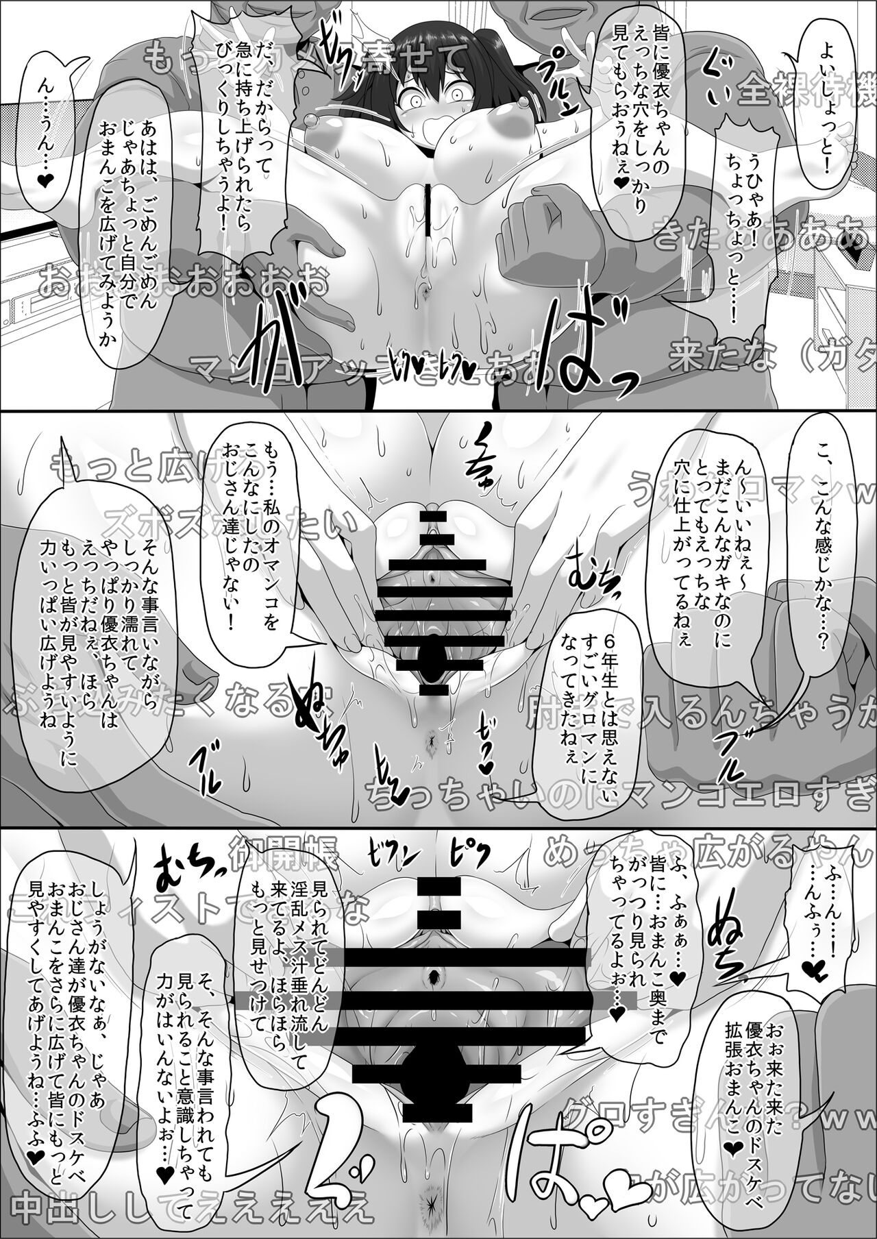 Mesu Zakari Inran Joshi-tachi no Tanetsuke Nakadashi SEX Shuu page 5 full
