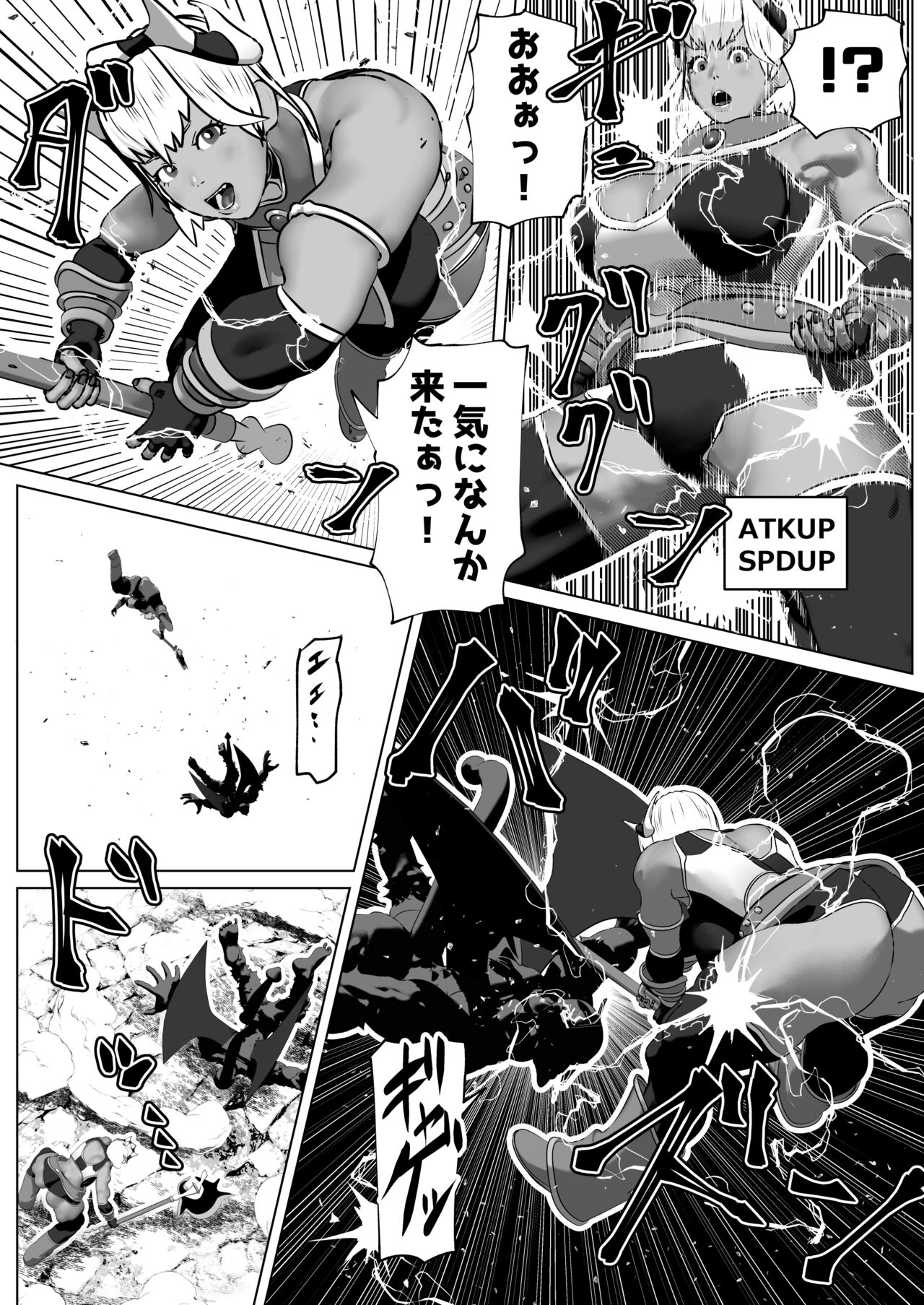 Muramura Saseru Buff Mahou page 10 full